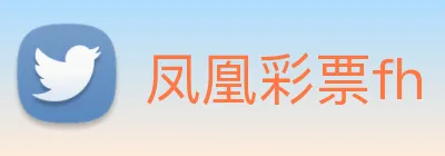 凤凰彩票fh logo